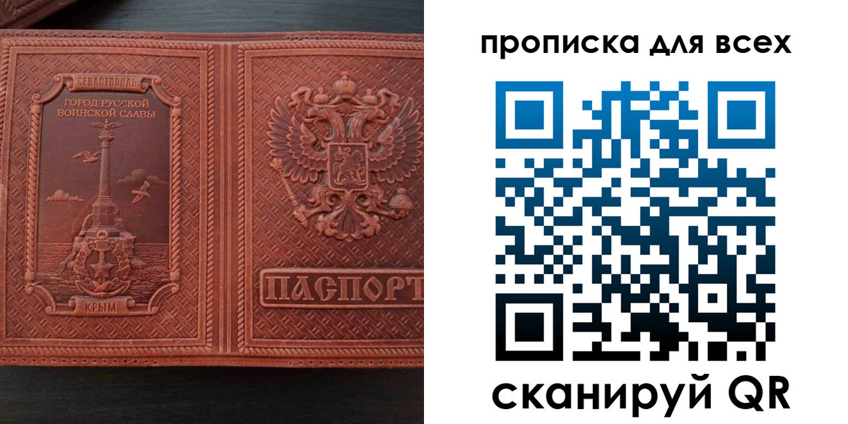 прописка паспорт в Пикалёво