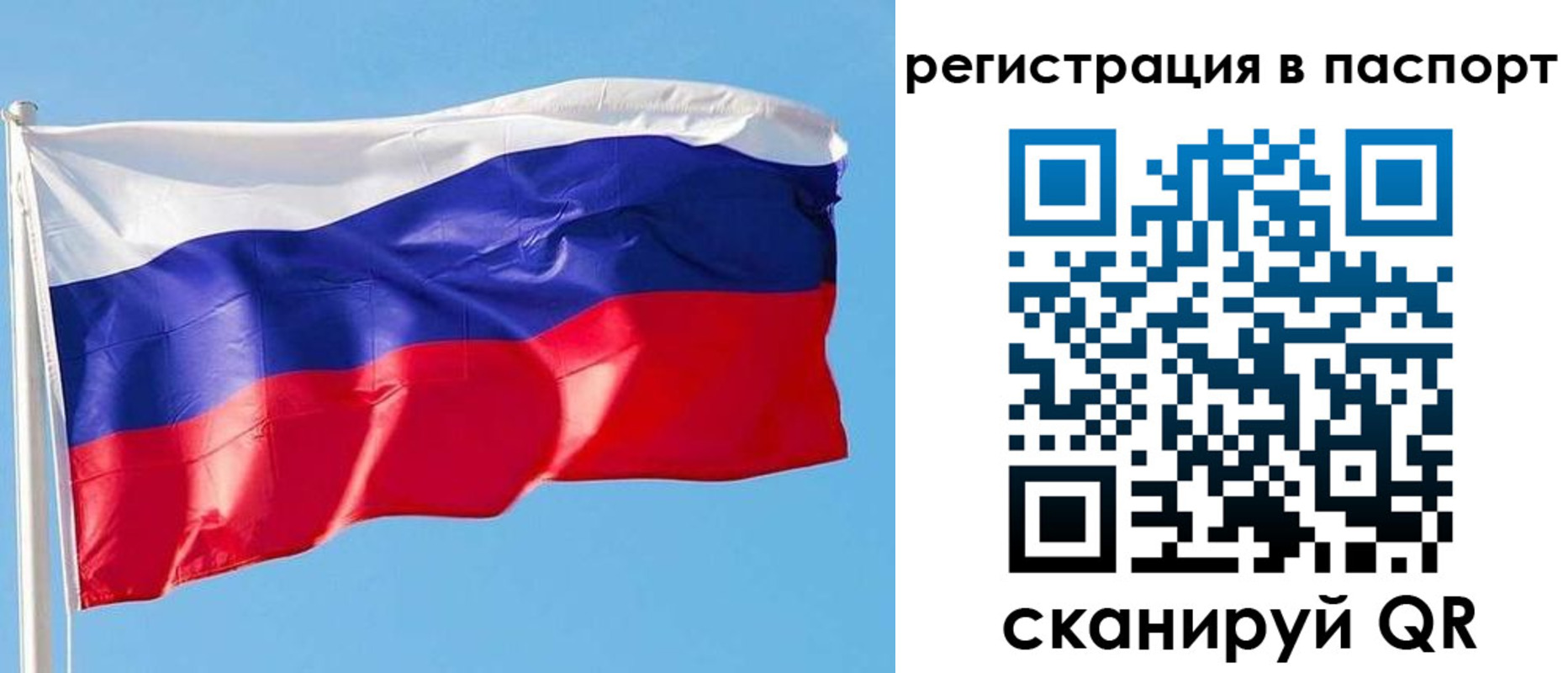 прописка законно в Пикалёво