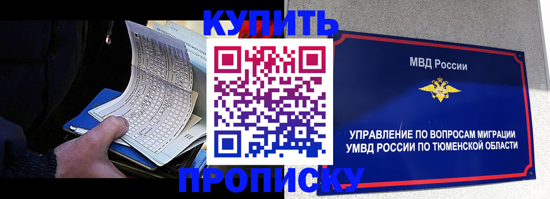 прописка штамп в Пикалёво