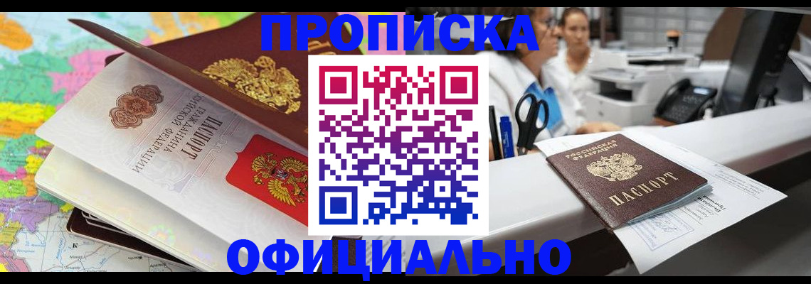 временная прописка в Пикалёво