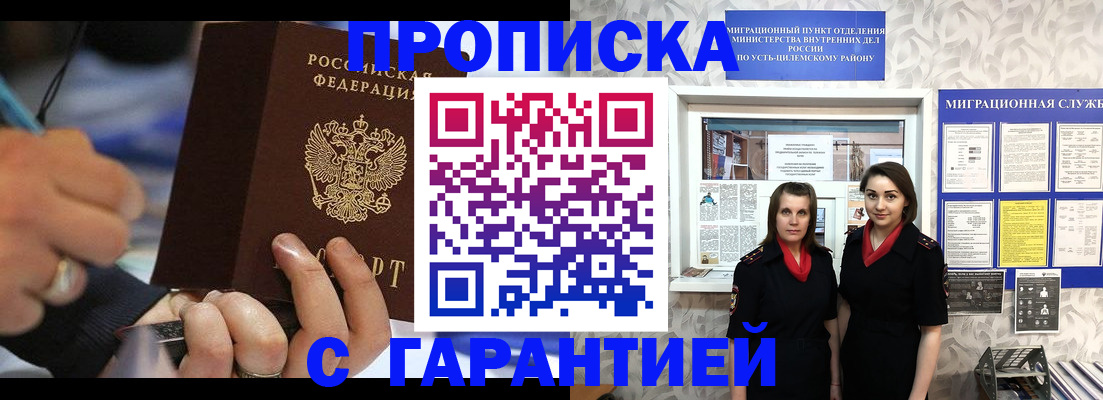 прописка регистрация в Пикалёво