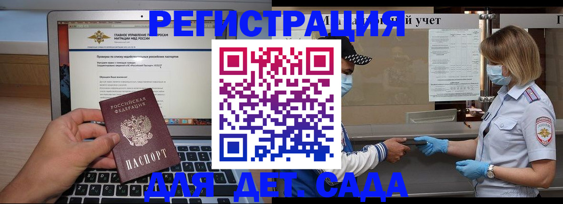 временная регистрация в Пикалёво